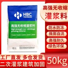 CGM高强无收缩灌浆料通用防冻型二次灌浆基础结构加固桥C60/C120