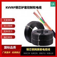 KVVRP铜芯钢网屏蔽电缆线KVVP2铜带弱电控制强磁场干扰电线缆线