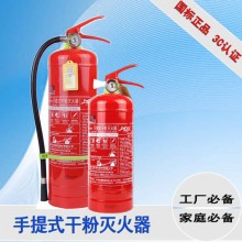 灭火器4公斤店用家用手提式干粉4KG车载1KG2/3/5/8kg消防器材厂房