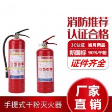 批发灭火器家用手提式车载干粉3kg4kg8kg灭火器车用灭火器1kg厂家