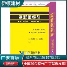 大理石粘接瓷砖胶 地砖松动脱落墙砖空鼓注射修补修复专用粘结剂