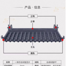 仿古瓦树脂瓦一体屋檐装饰塑料门头古建琉璃围墙瓦小青瓦