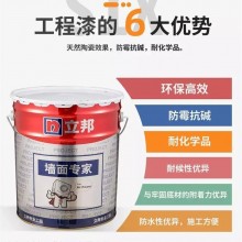 立邦 优质工程内墙面涂QC-429A 改性丙烯酸白色水性乳胶漆厂家