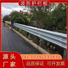 高速公路波形护栏厂家乡村道路安全护栏镀锌板波形梁喷塑防撞护栏