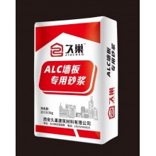 ALC墙板专用砂浆 alc粘接砂/浆隔墙板可调色专用粘性强 质量好