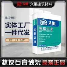 天隆 抹灰石膏砂浆 粘结强度高防水石膏 外墙抗裂