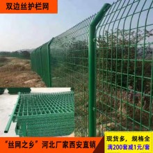 双边丝护栏网铁丝网荷兰网围栏网养殖农场果园圈地防护隔离网