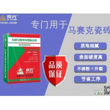 马赛克专用粘结剂帝兴建材瓷砖胶水泥基聚合物改性沥青防水涂料