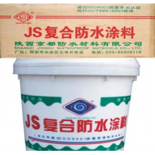 供应京都牌聚合物水泥(JS)防水涂料