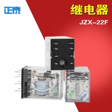 250v小型电磁继电器厂家批发 高效JZX-22F继电器 带灯继电器