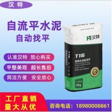 厂家批发销售自流平水泥家用室内外地面找平材料耐磨快干修补砂浆