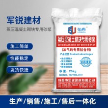 混合砂浆 薄层抹灰施工工程 量大价优 抹面砂浆水泥砂浆加气砖