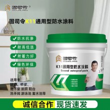 厂家直销K11防水涂料厨房卫生间通用防水材料内外墙水池防水抗渗