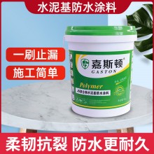 JS聚合物水泥基防水涂料厨房屋顶外墙楼房顶裂缝平房补漏材料18kg