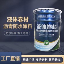 屋顶防漏液体卷材现货批发 卫生间厨房阳台防水砂浆 聚氨酯涂料