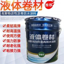 SBS液体卷材工厂 桶装高聚物改性涂料地下室液体卷材防水涂料源头