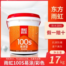 东方雨虹彩色防水100s 防水浆料卫生间防水涂料刚柔并济防水浆料