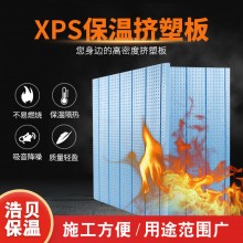 武汉厂家XPS外墙保温挤塑板防水防潮聚苯乙烯地暖保温泡沫板批发