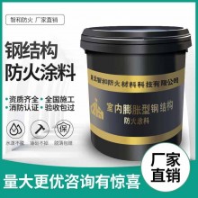 钢结构防火涂料薄型超薄型厚型电缆隧道膨胀型室内外水性防 火漆