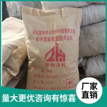 非膨胀型厚型钢结构防火涂料隧道石膏基薄型超薄型室内消防防火漆