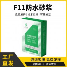 聚合物防水砂浆抗裂水泥砂浆内墙外墙防渗抹面砂浆地下室耐油堵漏