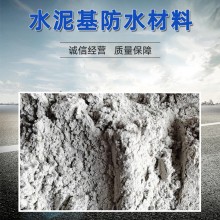 现货供应水泥基渗透结晶型防水材料销量高水泥聚氨酯防水堵漏涂料