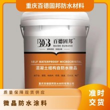 微晶防水涂料 混凝土结构用防水材料 耐酸耐碱、耐腐蚀性