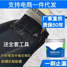 屋房顶楼顶外墙防水补漏水性聚氨酯材料堵漏防漏涂料胶改性 沥青