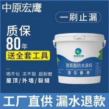 外墙屋顶楼顶防水补漏改性沥青防水涂料水性聚氨酯防水材料 批发