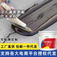 防水涂料液体卷材屋顶补漏材料裂缝外墙楼顶漏水老房子防水胶