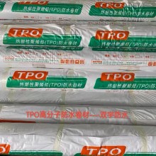 钢结构屋面用tpo防水卷材 TPO防水卷材