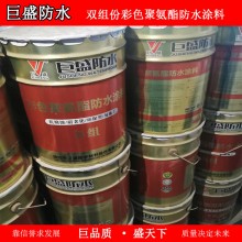 高铁专用高强度聚氨酯防水涂料