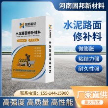 水泥路面快速修补料混凝土道路裂缝起皮破损薄层高强修补砂浆材料