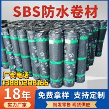 sbs防水卷材火烤型改性沥青3mm聚酯胎防水卷材厂家 sbs防水卷材