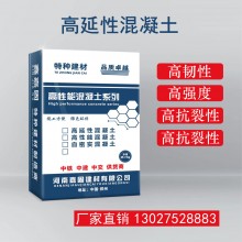 高延性混凝土楼房墙体结构改造加固高强抗震抗折纤维砂浆