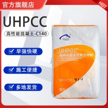 就近发货 超高强度混凝土 白色UHPC 装饰材料灌浆 高强度灌浆料