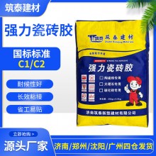 山东袋装瓷砖胶泥粘接结剂 大理石玻化砖瓷砖背胶粘合剂