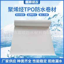 热塑性聚烯烃tpo自粘防水卷材TPO耐根穿刺防水卷材外漏型防水材料