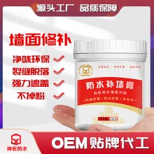 补墙膏墙面修补膏家用腻子乳胶漆白色防水防霉墙皮裂缝钉眼修复