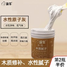 厂家批发水性木质腻子膏木头家具门修补裂缝腻子白色原子灰550克