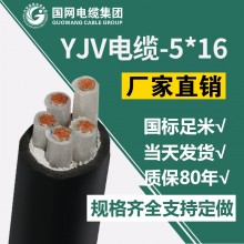 yjv5*16 yjv5*25 yjv5*35铜芯电缆 yjv电力电缆国标足米 厂家 直销