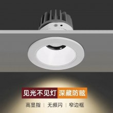 亮贝星光LED洗墙灯深防眩射灯开孔7.5CM室内无主灯商业照明12W