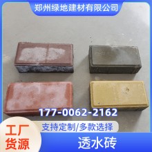 透水砖水泥砖路面砖通体敷面均可定制工厂货源量透水砖彩砖