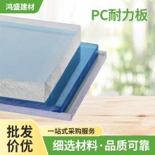 厂家批发 pc透明实心耐力板 雨棚遮阳聚碳酸酯阻燃 pc阳光板