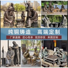 铸铜古代下棋人物雕塑 步行街商场摆件 大型公园场景小品景观铜像