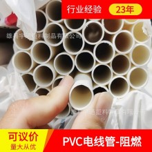 pvc穿线管20pvc预埋电线管25 32 40 63硬塑料管冷弯阻 燃电工套管