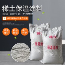 厂家销售硅酸盐FBT稀土保温涂料 高密度稀土抹面料管道保温涂料